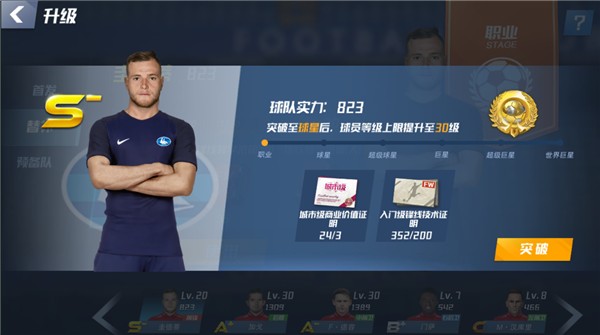 板凳席待命！马卡：阿诺德近期训练迟到被罚替补，原本德比他首发